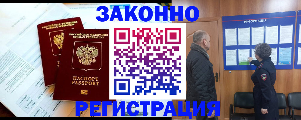 временная регистрация адрес в Нарьян-Маре