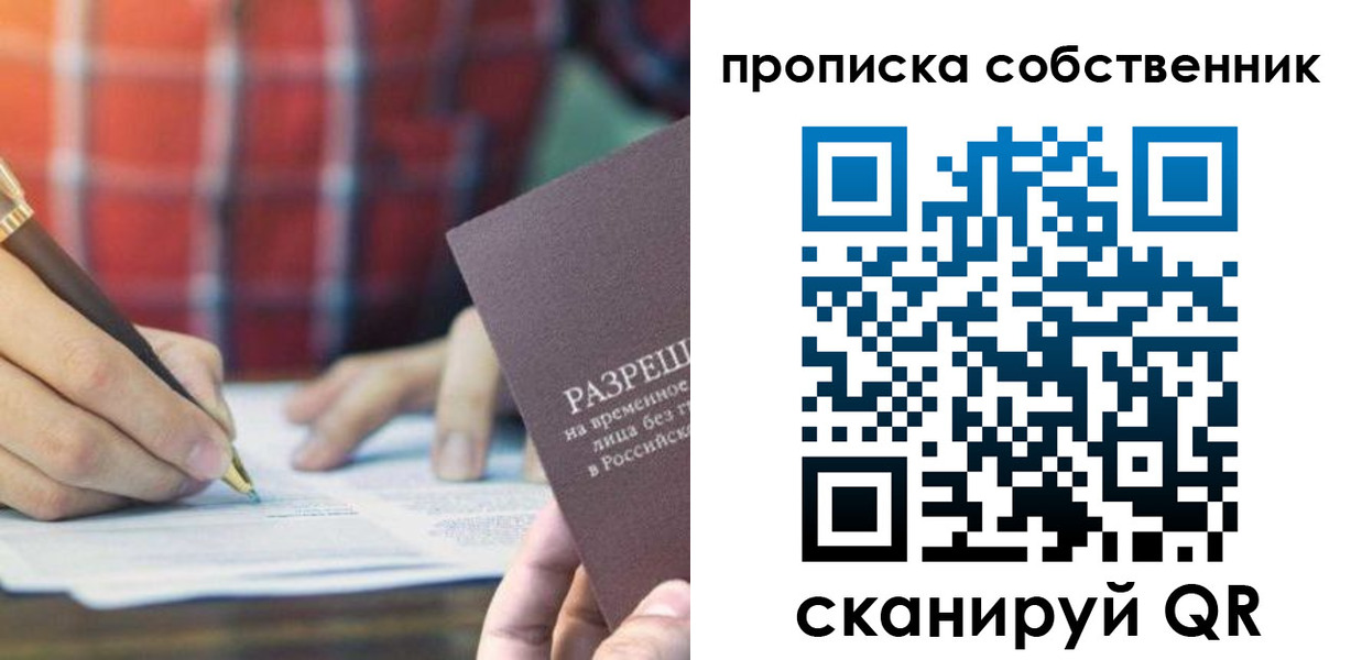временная регистрация для всех в Нарьян-Маре