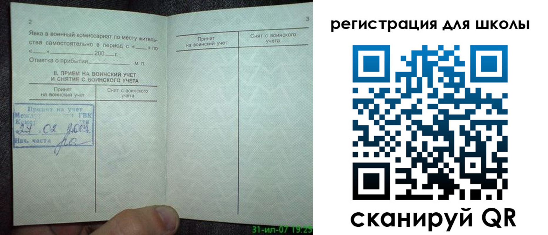регистрация для дет. сада в Нарьян-Маре