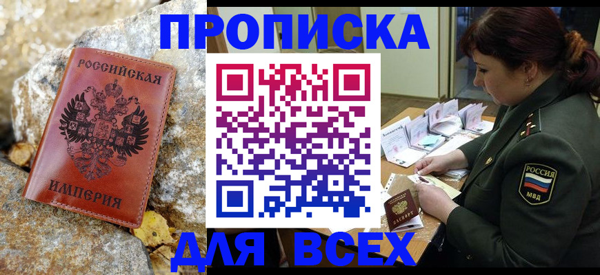 прописка иностранных граждан в Нарьян-Маре