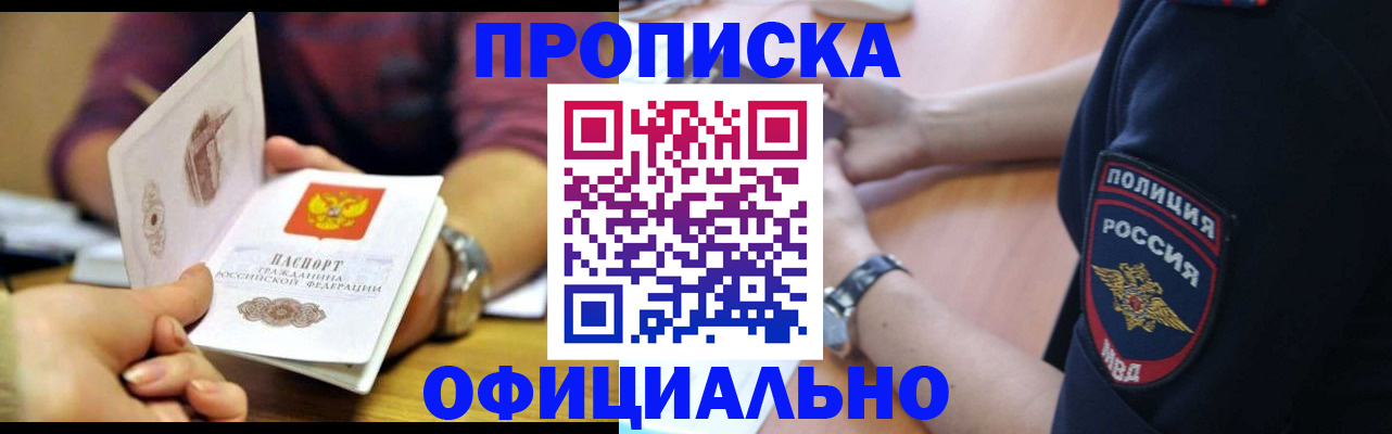 прописка иностранных граждан в Нарьян-Маре