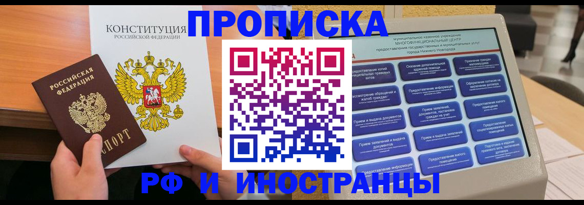 временная регистрация недорого в Нарьян-Маре