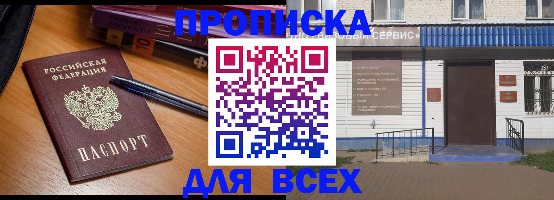 прописка для военкомата в Нарьян-Маре