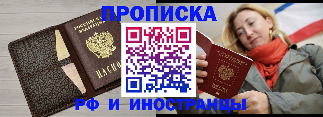 прописка для кредита в Нарьян-Маре